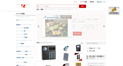 Desktop Screenshot of japanese.dooraccesscontroller.com