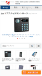 Mobile Screenshot of japanese.dooraccesscontroller.com