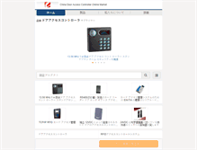 Tablet Screenshot of japanese.dooraccesscontroller.com